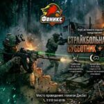 страйкбольный уикенд на полигоне "Дисбат"