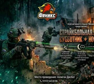 страйкбольный уикенд на полигоне "Дисбат"