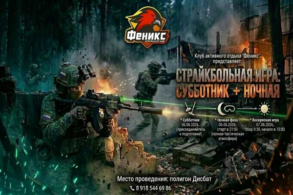 страйкбольный уикенд на полигоне "Дисбат"